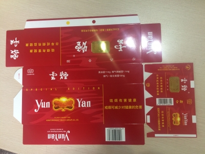 尚廉水墨印软云烟