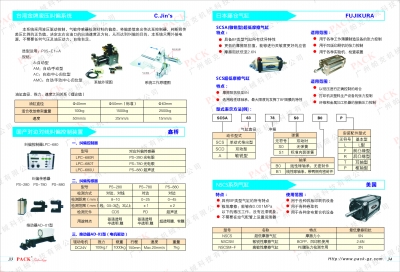 帕克画册_20.jpg