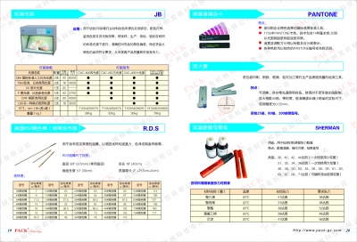 帕克画册_13.jpg