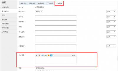 个性签名设置.png