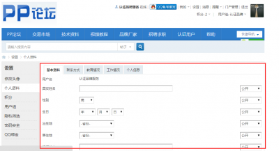 个人信息.png