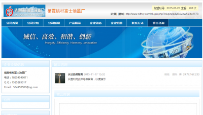 留言成功.png