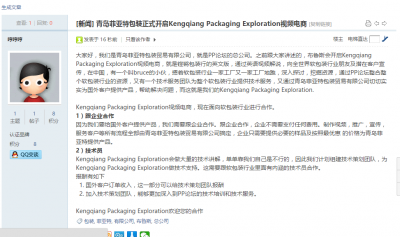 9 发布新闻成功.png