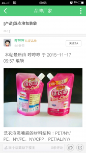 12 手机客户端效果01.png