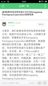 12 手机客户端效果02.png