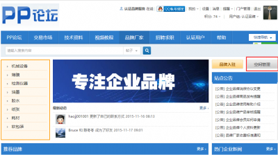 品牌管理.png