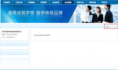 13 企业相册.png