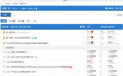 品牌厂家版块.png