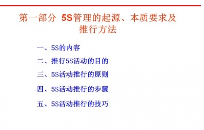 5s