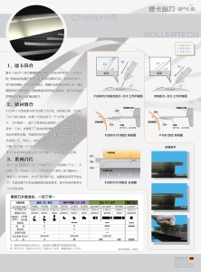 德卡刮刀简介DECP-02 - 副本-1.jpg
