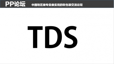 TDS