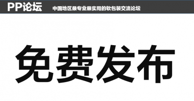 免费发布.png