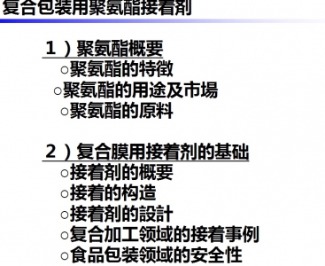 培训资料1