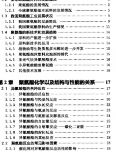聚氨酯树脂及其应用