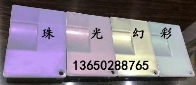 珠光幻彩.jpg