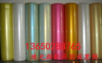 珠光颜料应用效果图.jpg
