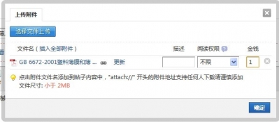 设置文件的价格.jpg