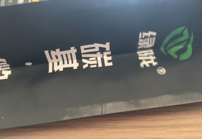 八边封侧面哑光油脱落